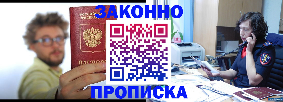 регистрация в Сызрани