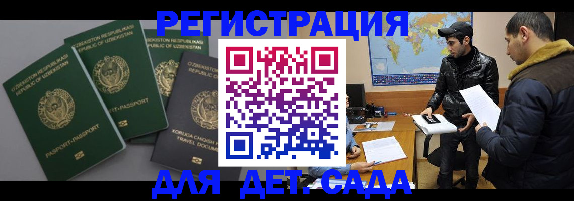 прописка для школы в Сызрани