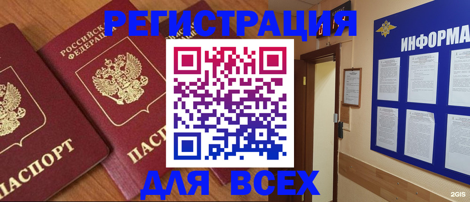 прописка гарантия в Сызрани