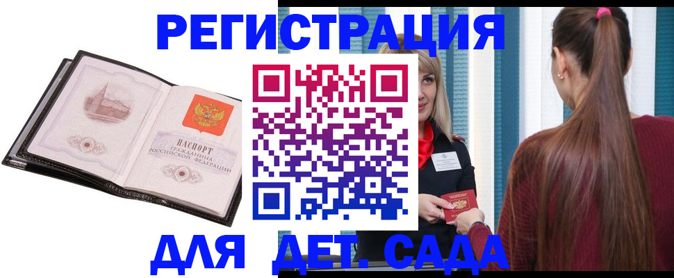 прописка для кредита в Сызрани