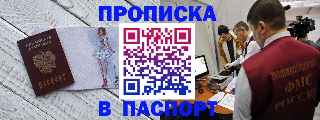 временная регистрация 2025 в Сызрани