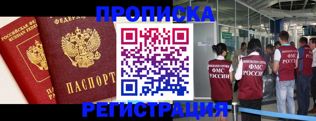 прописка гарантия в Сызрани